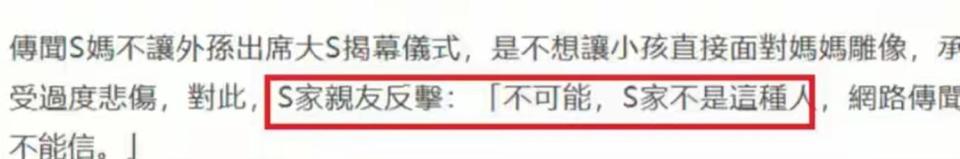 九游体育安卓版、九游体育苹果版、九游体育下载链接、九游体育安装包、九游体育官方下载、体育app推荐-太讽刺！S妈回应大S儿女缺席雕像仪式，和马筱梅态度反差拉满