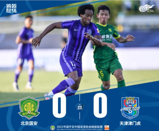 九游体育安卓版、九游体育苹果版、九游体育下载链接、九游体育安装包、九游体育官方下载、体育app推荐-【中超】晋鹏翔伤退张玉宁频失良机 国安0比0津门虎